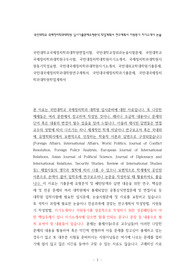 국민대학교국제정치학과대학원면접시험, 국민대학교정외과논술시험문제, 국민대학교국제정치학과대학원구두시험, 국민대정치학대학원자기소개서, 국제정치학과대학원지원동기작성요령, 국민대국제정치학과대학원자기소개서, 국민대외교학대학원기출문제, 국민대국제정치학과대학원연구계획서, 국민대국제정치학과기출문제, 국민대국제정치학과대학원학업계획서