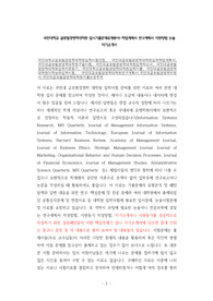 국민대학교글로벌경영학대학원입학시험면접, 국민대글로벌경영학대학원입학학업계획서, 국민대글로벌경영학대학원구술시험, 국민대글로벌경영학대학원입학자소서, 국민대글로벌경영학대학원입학지원동기, 국민대학교글로벌경영학대학원입학기출, 국민대글로벌경영학대학원어학능력입학시험, 국민대글로벌경영학대학원연구계획서,국민대글로벌경영학지원서,국민대글로벌경영학대학원기출논문주제