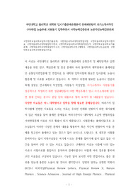 국민대학교물리학과입학시험기출문제, 국민대물리학과대학원면접시험, 국민대물리학과입학시험자료, 국민대물리학과대학원입학추천서, 국민대학교물리학과대학원지원동기, 국민대학교물리학과기출문제, 국민대물리학과대학원입학자소서, 국민대물리학과연구계획서, 국민대물리학과논술문제, 국민대학교물리학과대학원입시자료