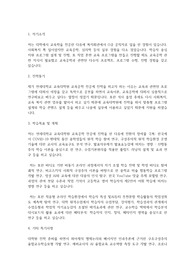 연세대학교 교육대학원 교육공학전공 학업계획서