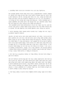 삼성생명 자기소개서