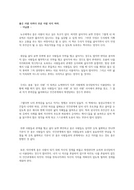 좋은 사람 되려다 쉬운 사람 되지 마라.
