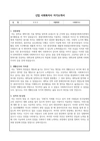 신입 사회복지사 자기소개서