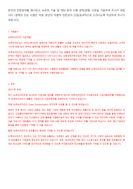SK루브리컨츠 사업개발 경력 자기소개서