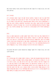 HL만도 초기 스타트업 자기소개서