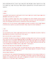 SK지오센트릭 기획관리 자기소개서
