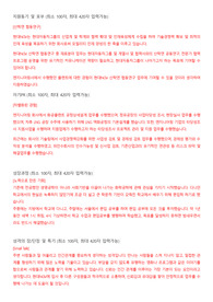 현대엔지비 산학연 협동연구 경력 자기소개서