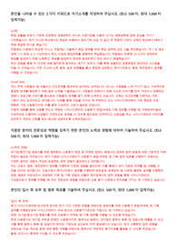 나이스디앤비 신용평가 영업/마케팅 기획 경력 자기소개서