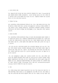 성균관대학교 일반대학원 통계학과 학업계획서