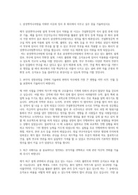 삼성이앤에이(삼성엔지니어링) 자기소개서