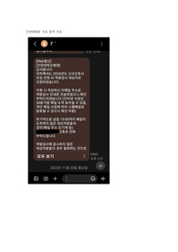 2024 건양대학교병원 합격 자소서(인증O)