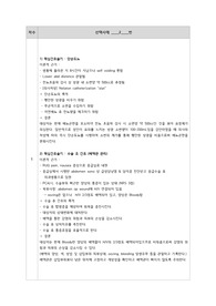 [핵심간호술기]_임상사례분석