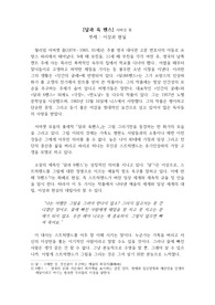 달과 육펜스- 분석 및 서평