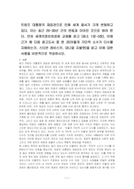 트럼프 대통령의 재집권으로 인해 세계 질서가 크게 변화하고 있다. 이는 최근 20-30년 간의 변동과 이어진 것으로 봐야 한다. 먼저 세계의정치와경제 교재를 읽고 (최소 1장-3장), 이에 근거 해 다음 참고도서 중 한 권(어떻게 극단적 소수가 다수를 지배하는가, 스티븐 레비스키, 대니얼 지블랫)을 읽고 이에 대한 서평을 비판적으로 작성하시오.
