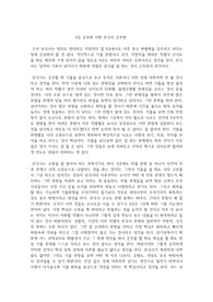9급 공무원 시험 한국사 공부법
