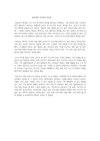 일본영화 러브레터 감상문