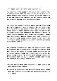 고려대학교 정보대학 최초합 학업계획서