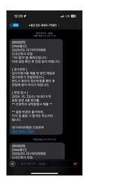 2025년 3점 초반대 최종합격(1차 서류 2차 면접) 대구파티마병원 면접기출 대구파티마병원 면접후기 간호사 대구파티마병원 족보 대구파티마병원 질문 합격인증 대구파티마병원 2025년 신규
