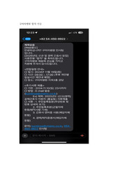 2025년 3점 초반대 구미차병원 신규 간호사 서류합격 자기소개서(주제마다 소주제 달아 구체적인 자신 어필 방법으로 녹여냄)