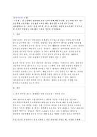 상담윤리요강은 다른 전문직과 마찬가지로 상담자가 지켜야 하는 윤리적인 책임과 의무입니다. 예비상담사로서, 자신이 가장 취약할 것으로 예측되는 상담사 윤리요강은 무엇인지 한 가지만 선정하고 이에 따른 이유를 적절히 분석하세요.