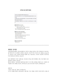 2025년 강동경희대학교병원 신규간호사 자소서 서류합격o (병원정보, 면접팁 포함)