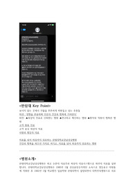 2025 한림대학교 강남성심병원 신규간호사 자기소개서 서류합격o(병원정보, 면접팁 포함)
