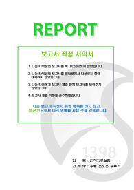 전자회로실험- 예비보고서 - 공통소오스 증폭기