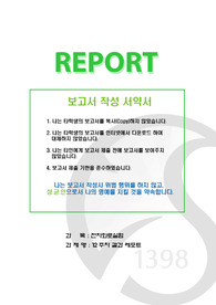 전자회로실험 - 결과보고서 - 연산증폭기 응용회로 1