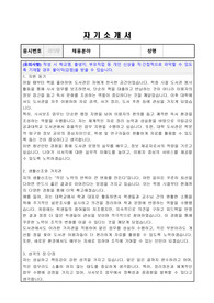 국립금오공과대학교 청년인턴 (사서보조) 자기소개서