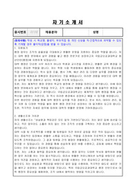 국립금오공과대학교 청년인턴 (행정) 자기소개서