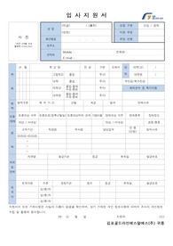 김포골드라인SRS 고객안전원 자기소개서