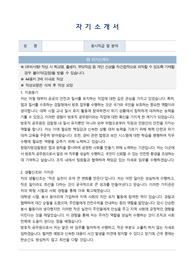 창원지방검찰청 일반직공무원(방호서기보) 자기소개서, 직무수행계획서