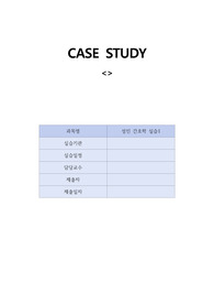 성인간호학 케아스 스터디 삼과골 골절, 갈비뼈골절 간호진단 6개 간호과정 4개