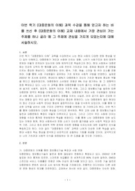 이번 학기 (대중문화의 이해) 과목 수강을 통해 얻고자 하는 바를 쓰신 후 (대중문화의 이해) 교재 내용에서 가장 관심이 가는 주제를 하나 골라 왜 그 주제에 관심을 가지게 되었는지에 대해 서술하시오.