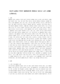 자신의 삶에서 무언가 불평등하게 분배되고 있다고 느낀 사례를 소개하시오.