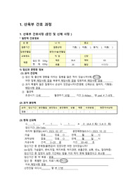 여성간호학실습 CPD c/sec  case study