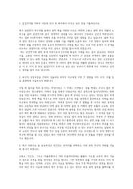 삼성전기 자기소개서