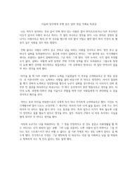 이슬비 당신에게 분명 좋은 일만 생길 거예요 독후감