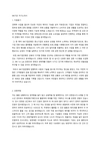 IBK기은 자기소개서