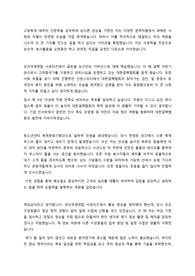 결핵협회 자기소개서