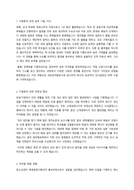 새만금개발공사 자기소개서
