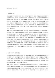 한국조폐공사 자기소개서