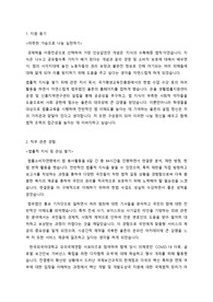 율촌 자기소개서
