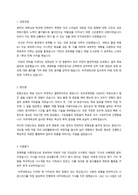아주대학교 자기소개서