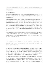 한국요쿠르트 자기소개서