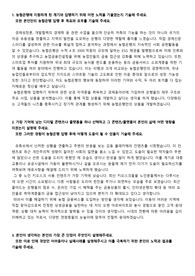 농협은행 자기소개서
