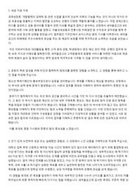 새마을금고 자기소개서