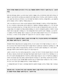 한국장학재단 자기소개서