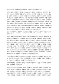 db저축은행 자기소개서