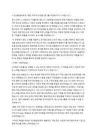코오롱글로텍 자기소개서